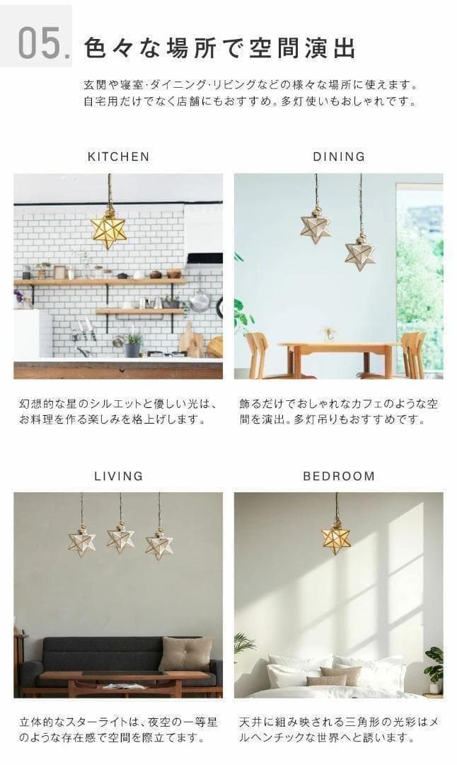 【お買い得】【2灯セット】ペンダントライト 照明 星形　照明器具 14