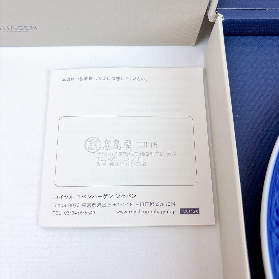 ☆美品☆高島屋購入☆ロイヤルコペンハーゲン　クリスマス　イヤープレート　2022