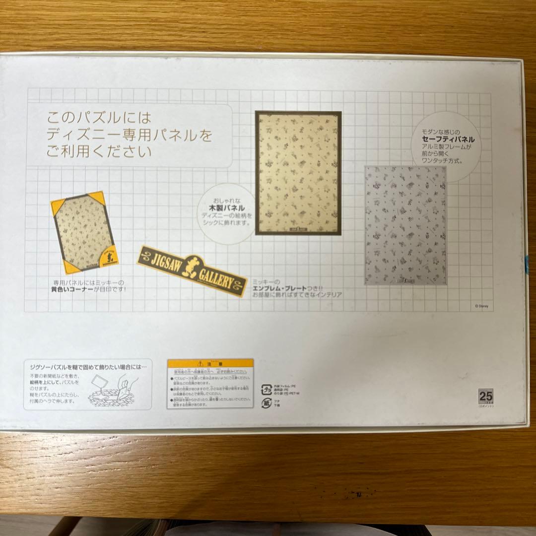1000ピース ストーリージグソーパズル リトルマーメイド愛は海より深く