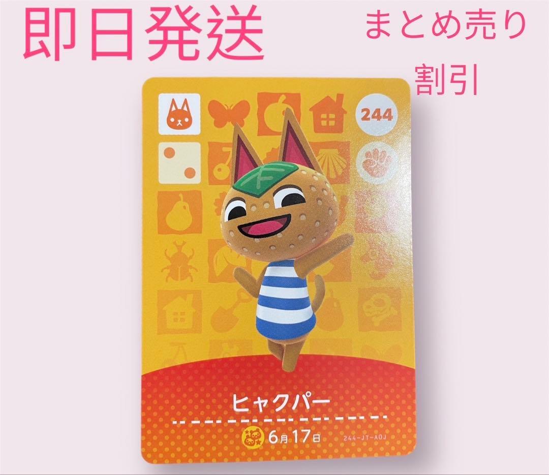 あつまれどうぶつの森 amiiboカード ねこ11枚セット まとめ売り割引