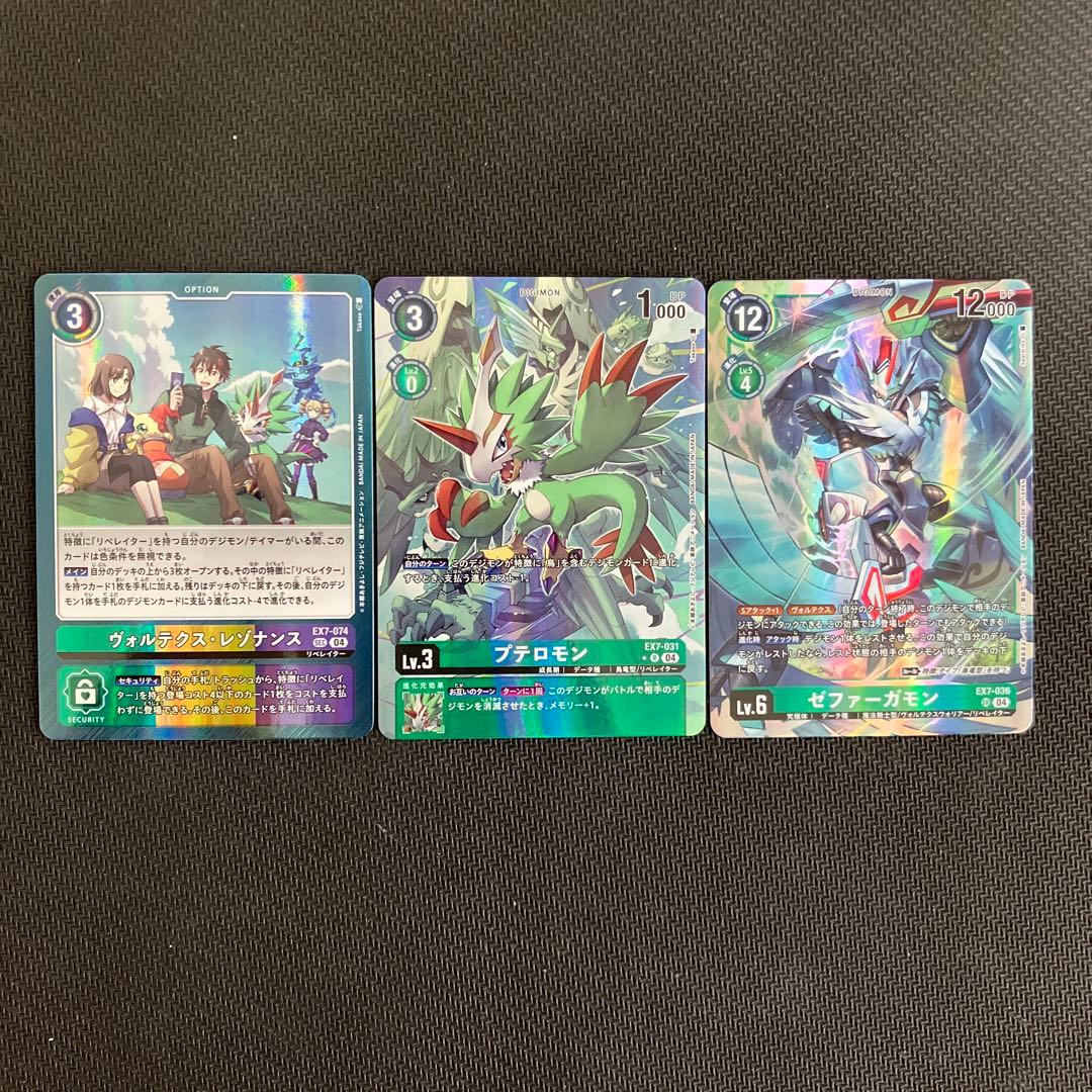 デジモンカード ヴォルテクスレゾナンス SEC プロテモン パラレル