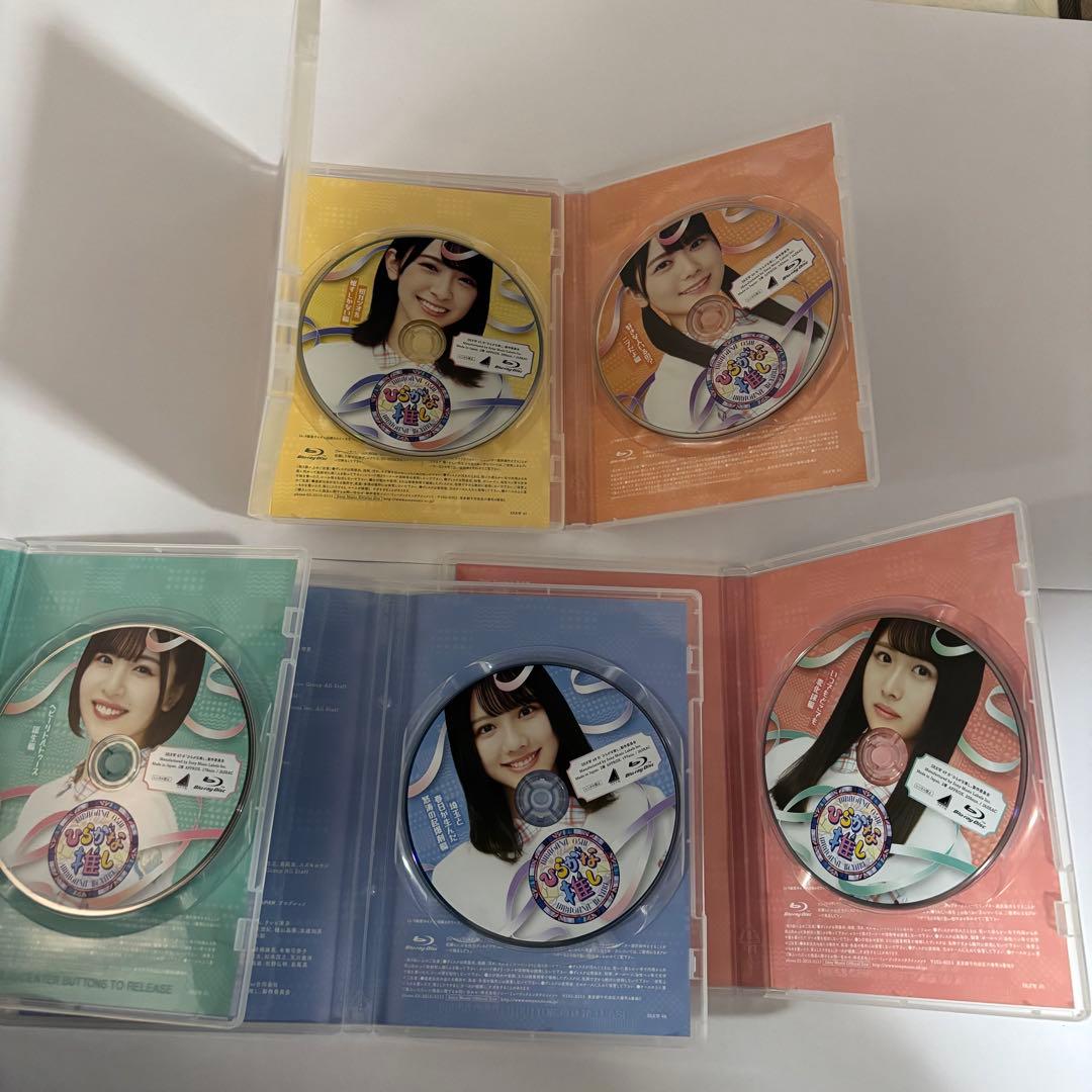 日向坂46 「日向坂で会いましょう」 「ひらがな推し」Blu-ray 映画