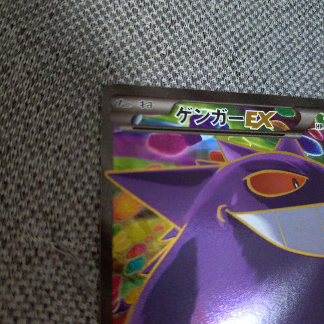 ゲンガーEX SR XY4 ファントムゲート 090/088 - メルカリ