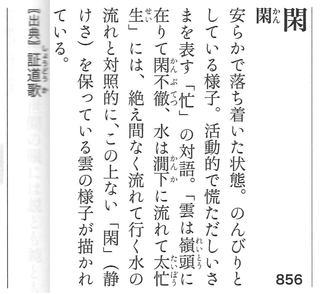 大徳寺435世管長 大綱宗彦自筆和歌『閑』掛軸 - メルカリ