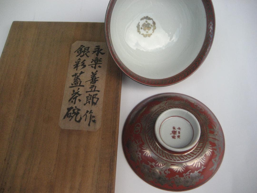 銀欄手の茶碗と蓋のセットが２セット、有田焼　江戸時代　ARITAYAKI