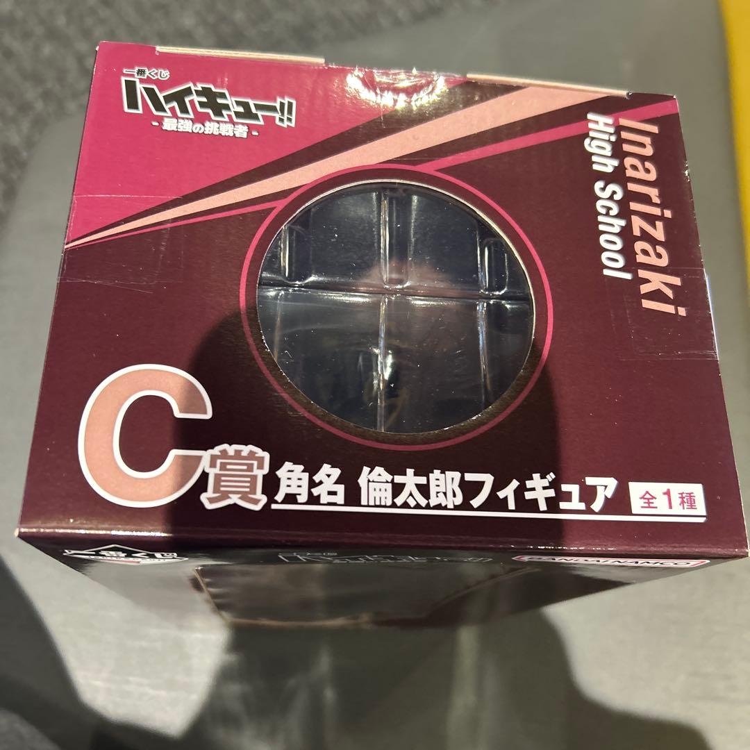 一番くじ ハイキュー　-最強の挑戦者- C賞 角名 倫太郎フィギュア