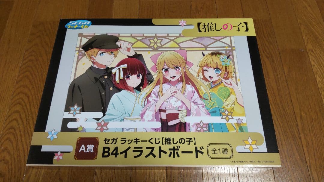 推しの子 セガ ラッキーくじ - メルカリ