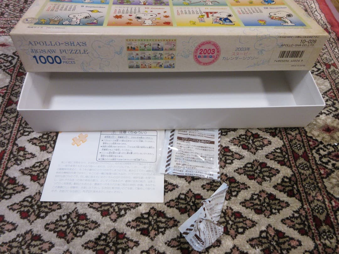 【未使用】スヌーピーカレンダージグソーパズル　2003年版　1000ピース