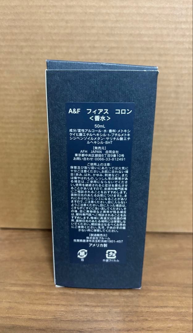 廃盤　アバクロ　フィアース　香水　50ml