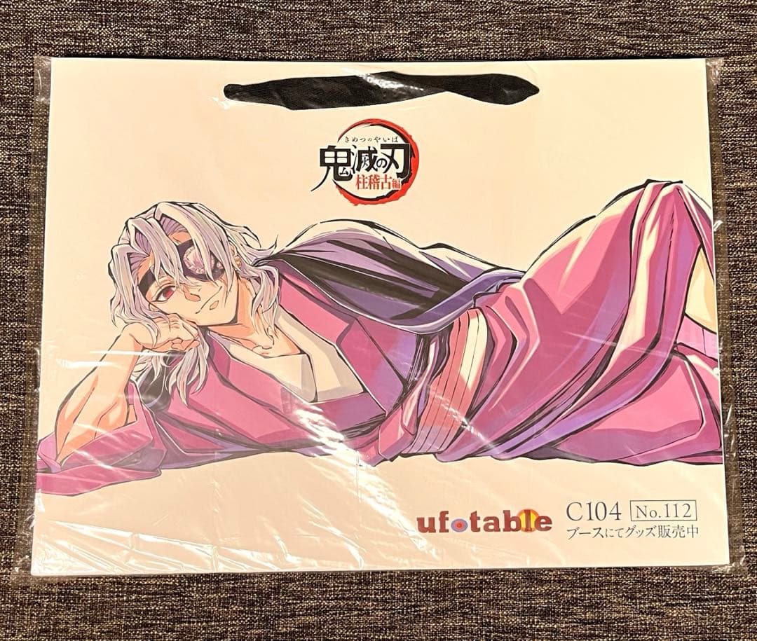 鬼滅の刃 宇髄天元 寝そべりイラストグッズ 2点 布ポスター ショッパー