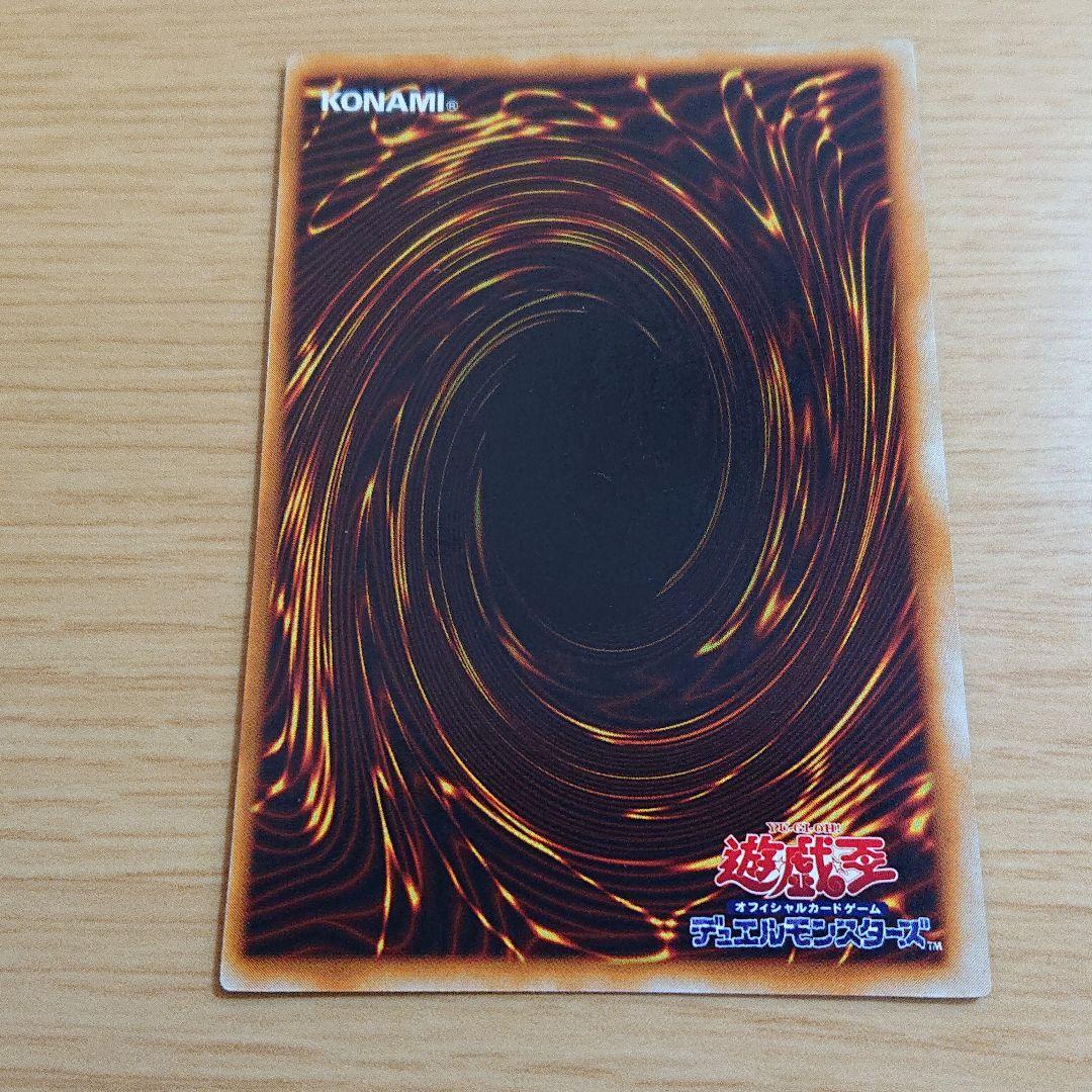 美品級！遊戯王カード1期GB「DMⅡ闇界決闘記」封入カード サラマンドラ