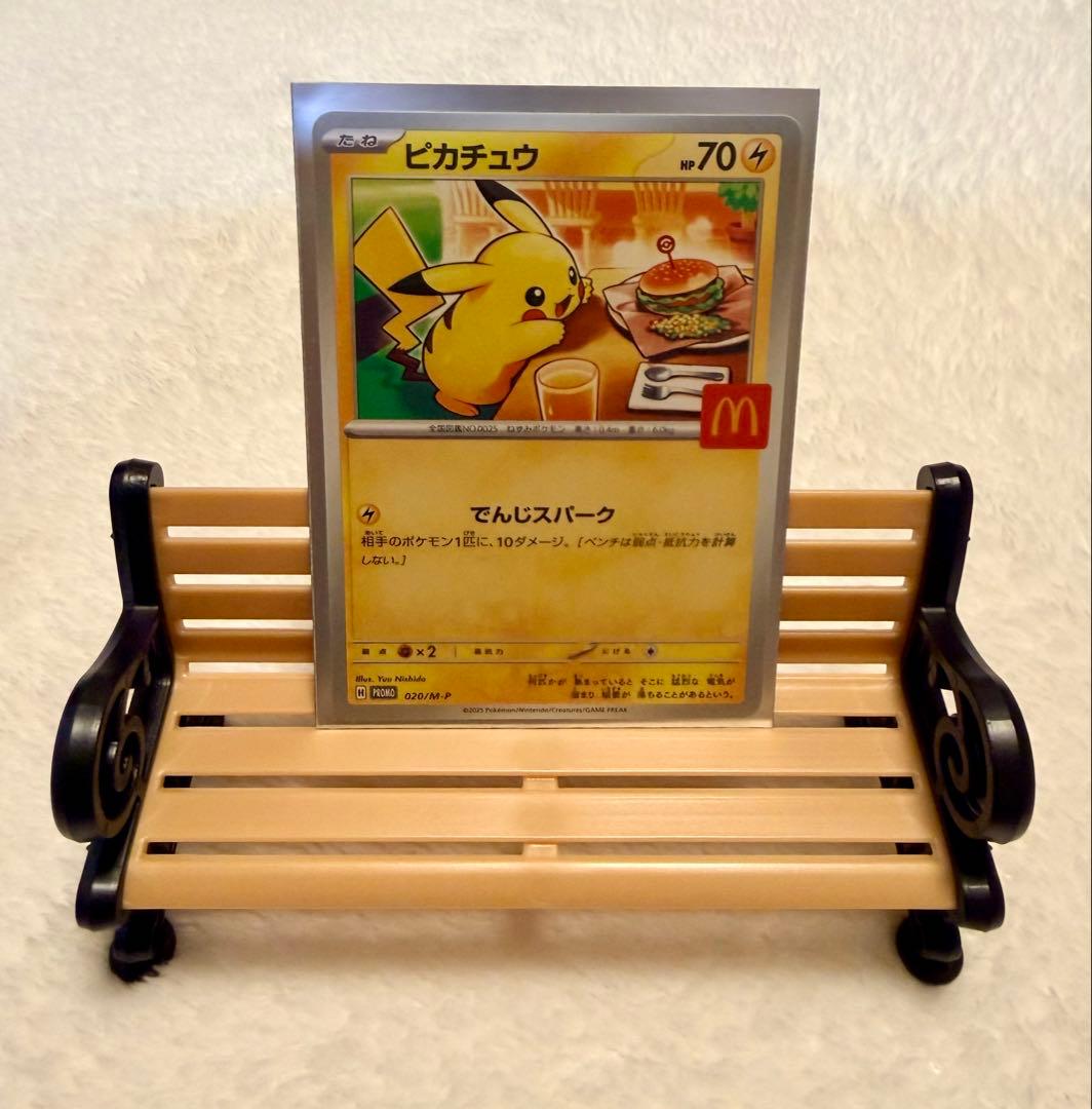 マクドナルド コラボ 【 新品 】ピカチュウ ホゲータ ポケモンカード2枚