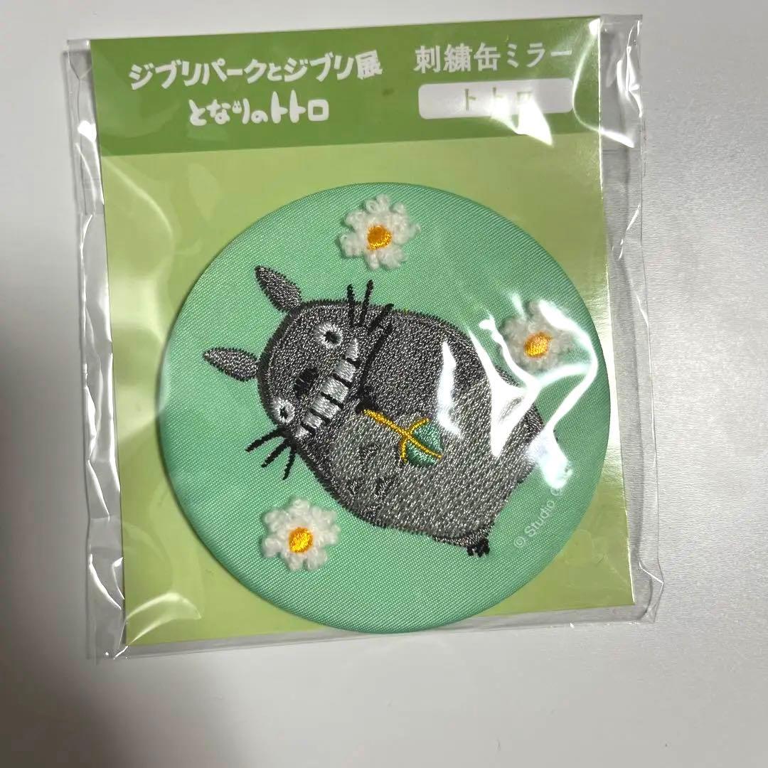 ジブリパークとジブリ展 刺繍缶ミラー トトロ - メルカリ
