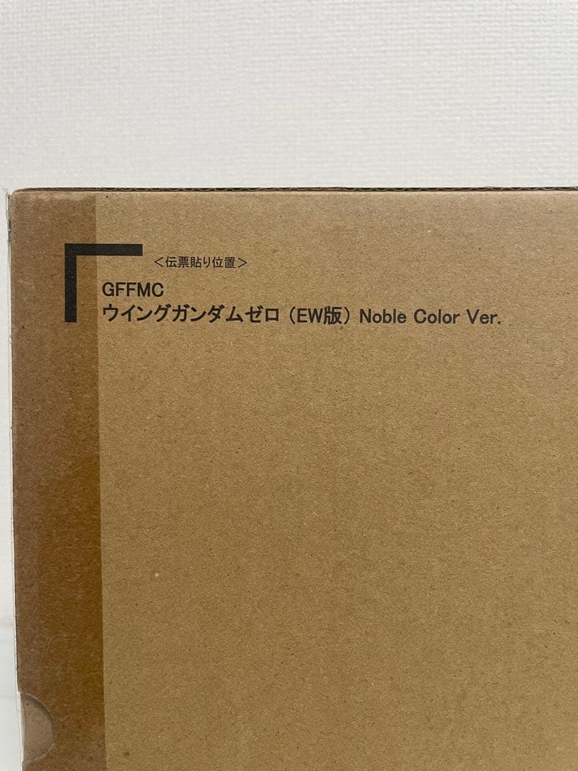 メタルコンポジット ウイングガンダムゼロ ノーブルカラー 新品 輸送箱