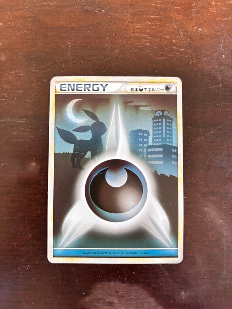 【大特価】ブラッキー悪エネルギー4枚まとめ売りポケモンカード