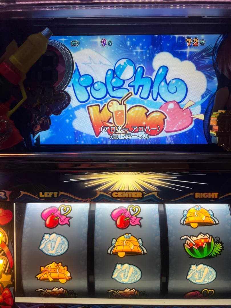 トロピカルKISSスウィート 実機 不要機付き