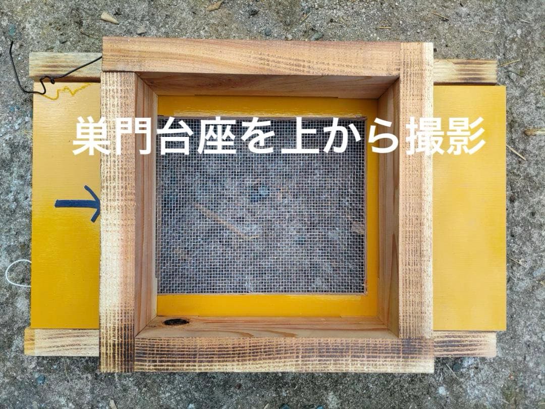 ニホンミツバチ重箱式巣箱4段 スライド底板 付巣門台座 スノコ付き