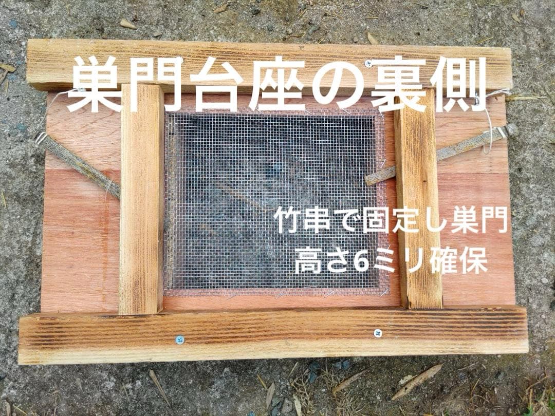 ニホンミツバチ重箱式巣箱4段 スライド底板 付巣門台座 スノコ付き