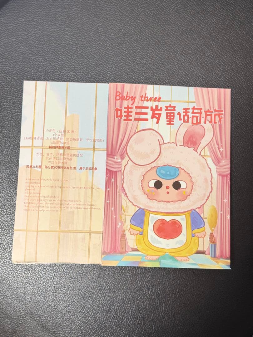 Baby Three おとぎばなしシリーズぬいぐるみ4個セット レア目 - メルカリ