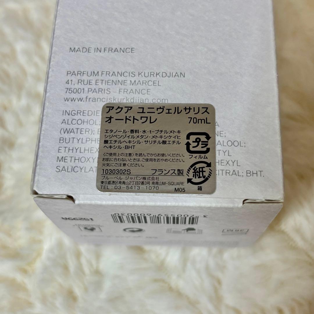 メゾンフランシスクルジャン アクア ユニヴェルサリス オードトワレ 70ml