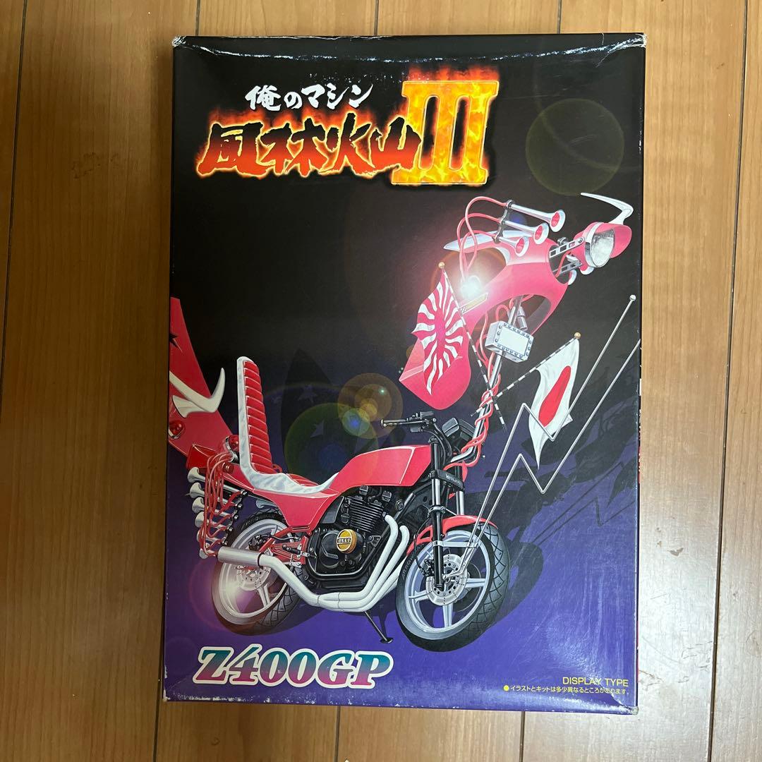 アオシマ1/12俺のマシン風林火山シリーズ3 Z400GP - メルカリ