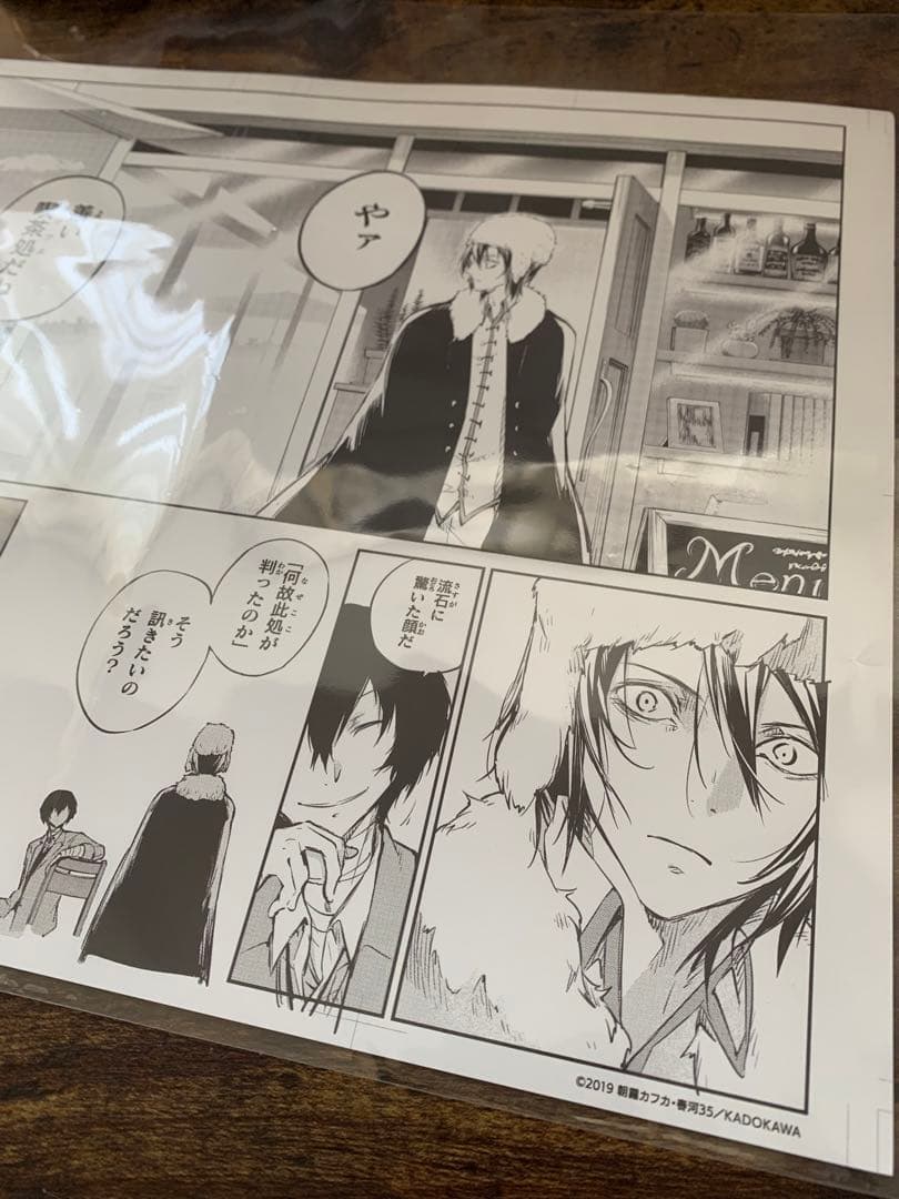 文豪ストレイドッグス 文スト 大博覧会 複製原稿 複製原画 太宰治 中原