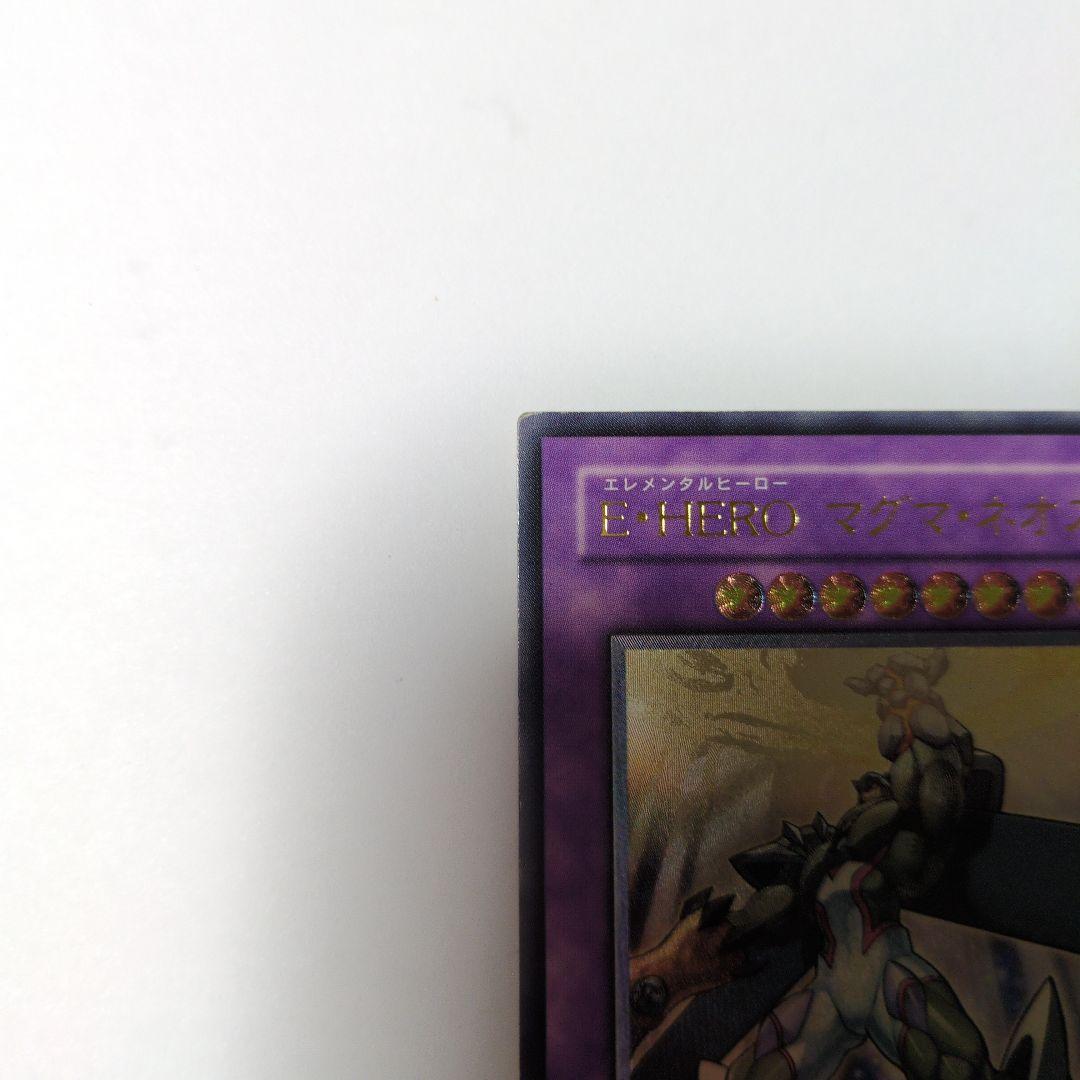 E・HERO マグマネオス TAEV-JP043 レリーフ - メルカリ
