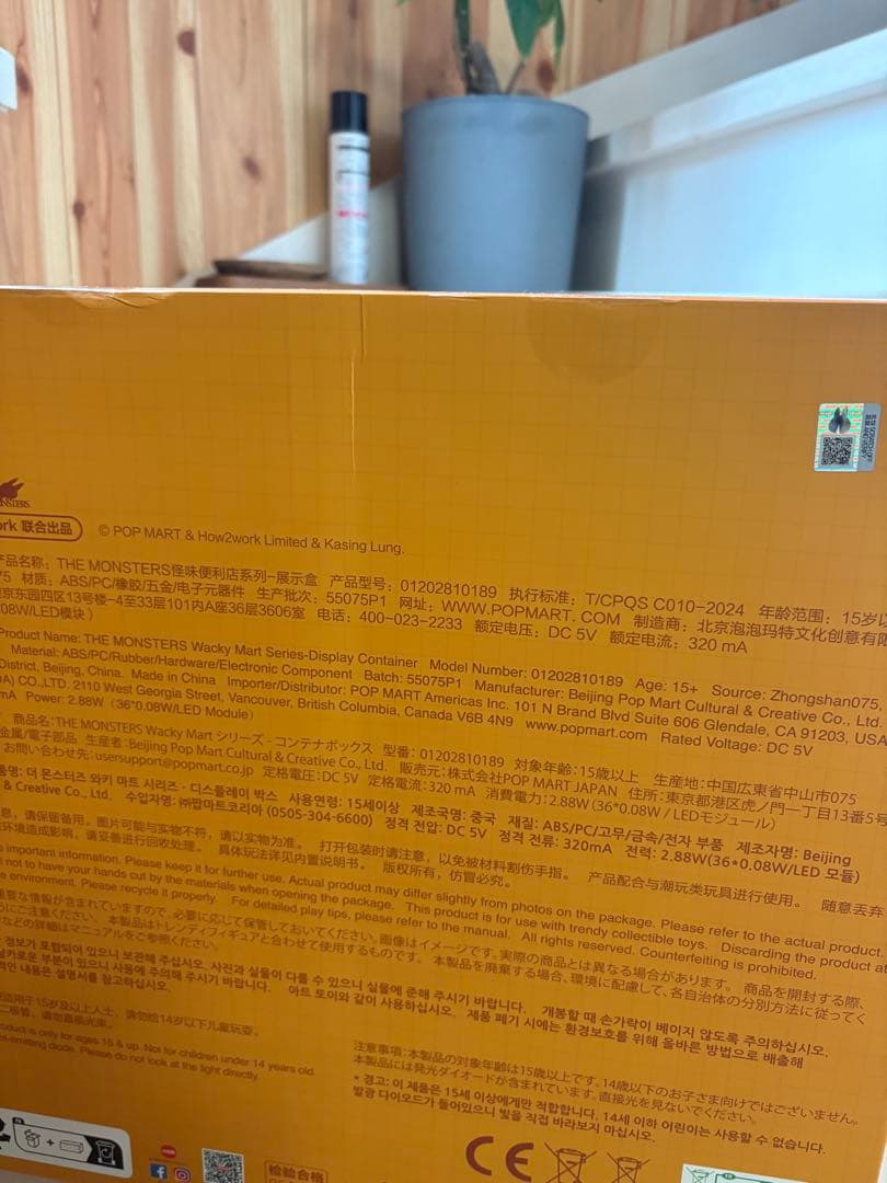 ラブブTHE MONSTERS Wacky Martシリーズ ➕コンテナセット