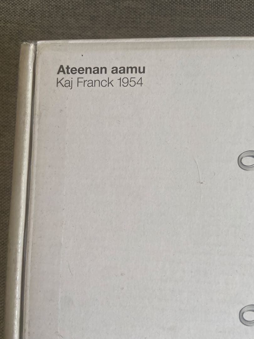 イッタラ　アテネの朝　 カイ・フランク