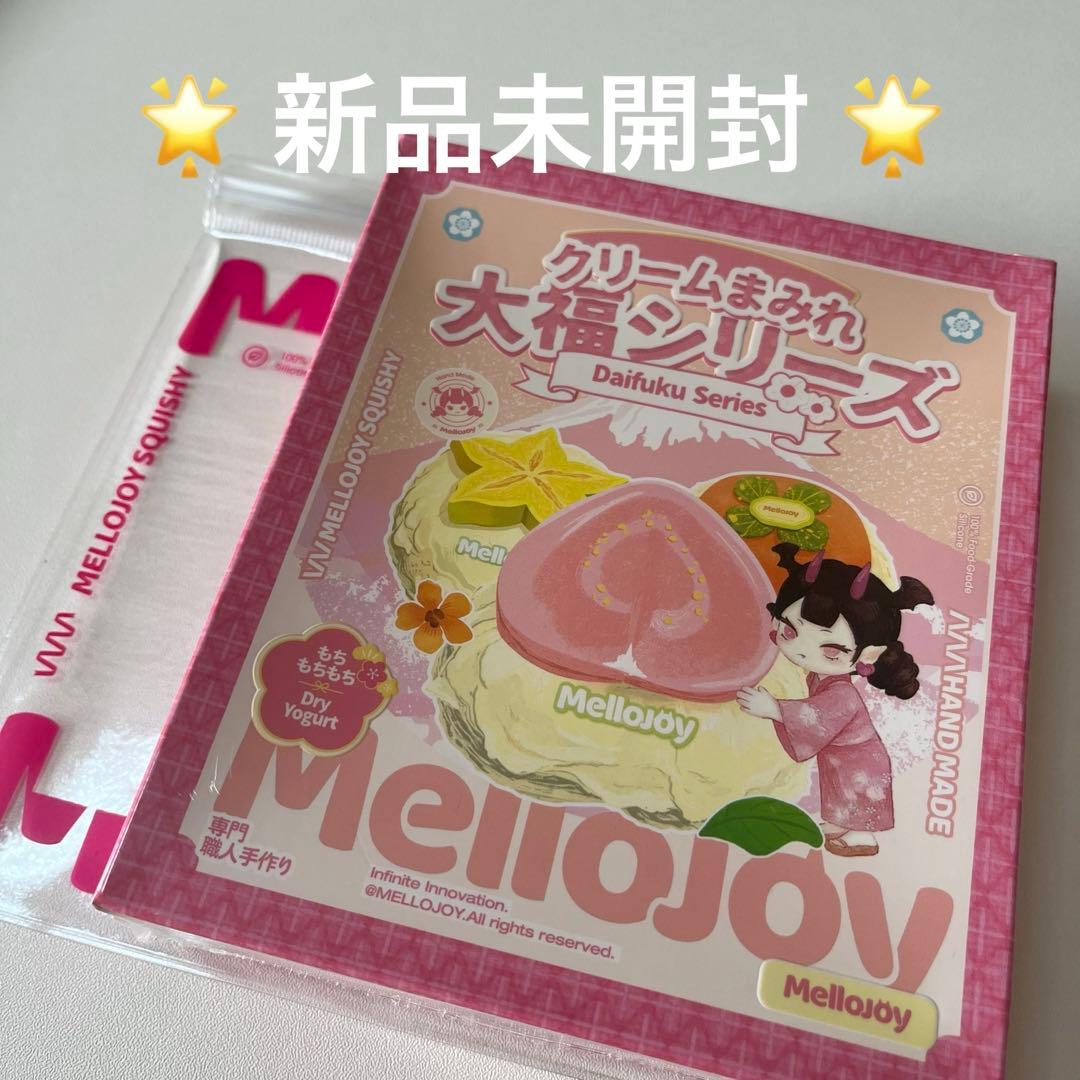 mellojoy メロジョイ クリームまみれ 大福シリーズ 大福 新パッケージ