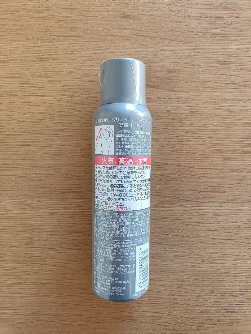 SHIRORU クリスタルホイップブラック　 5本セット