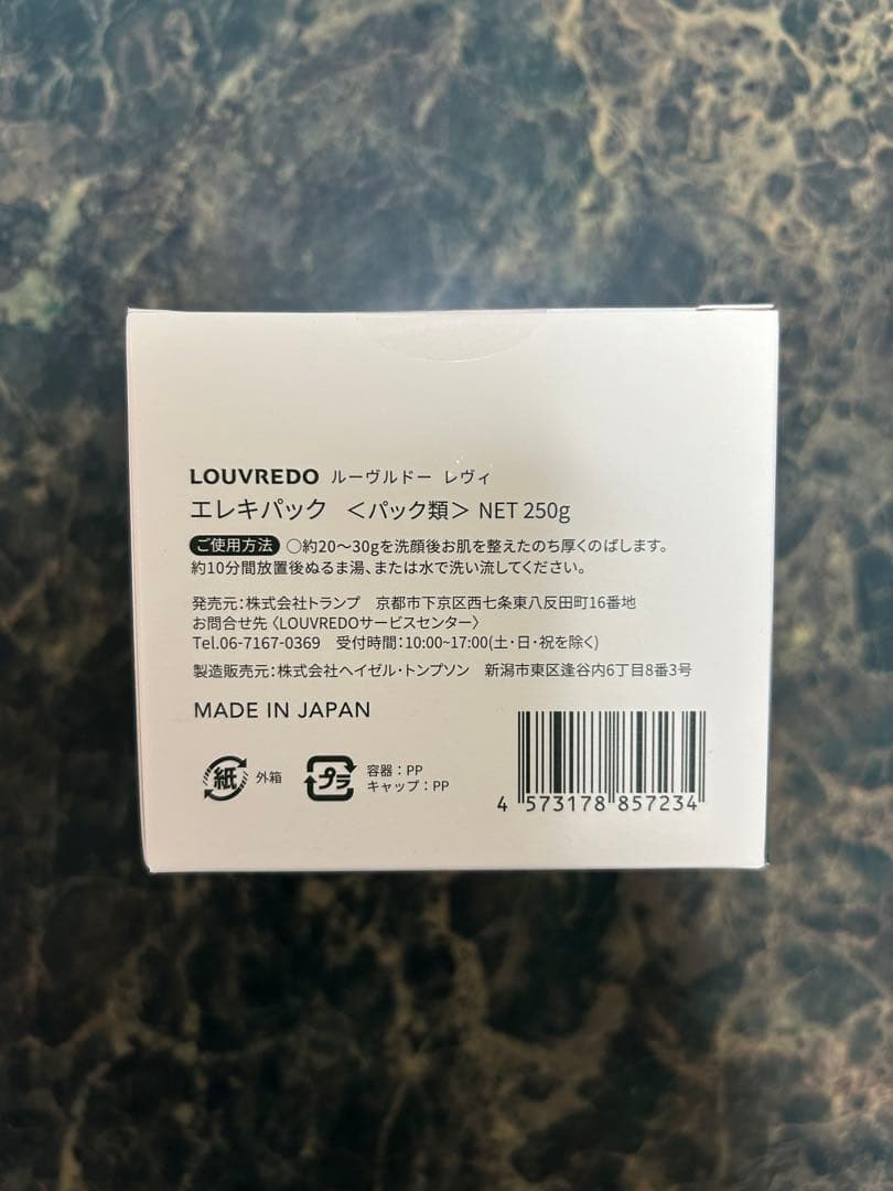 ルーヴルドーエレキパック　新品未使用　250g