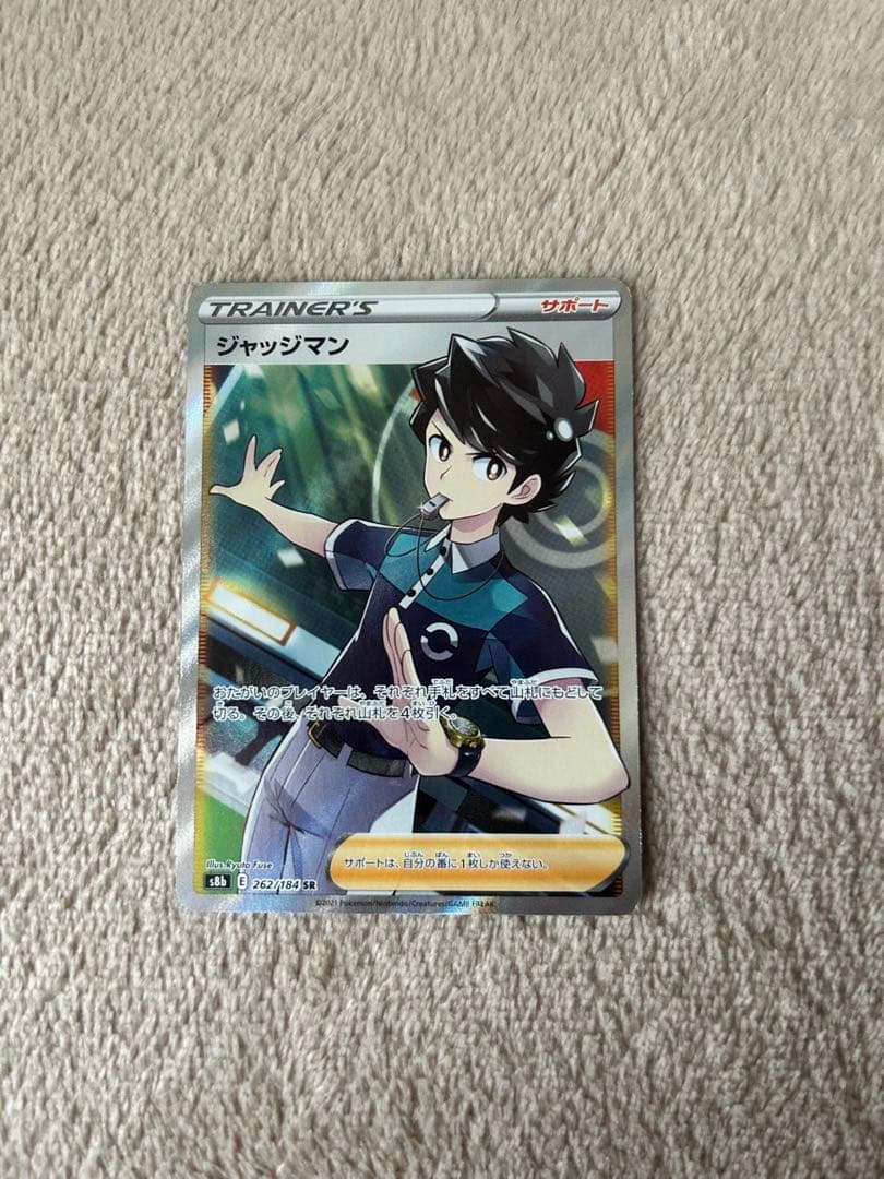 ジャッジマン SR S8b VMAXクライマックス 262/184 - メルカリ