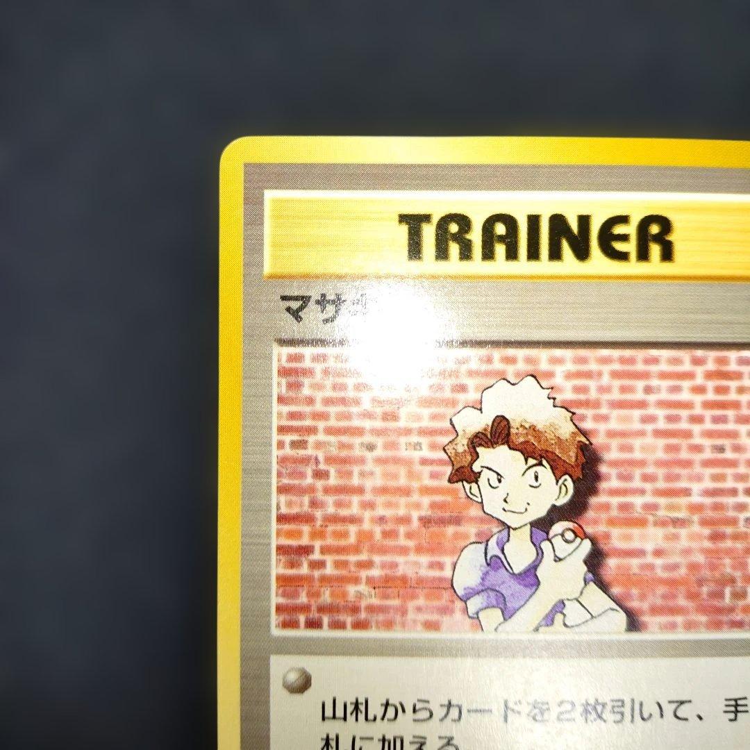 マサキ ① 初版 旧裏 - メルカリ