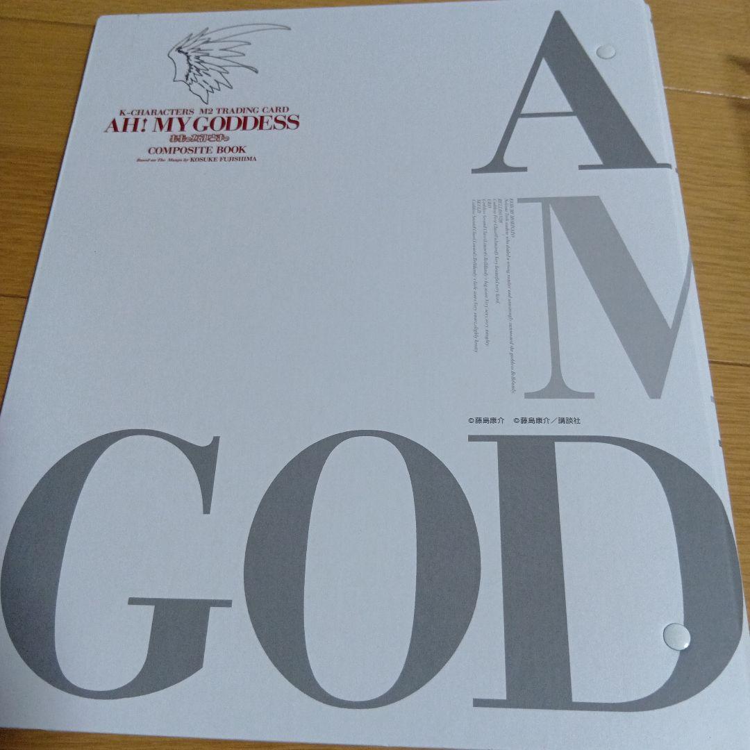 ああっ女神さまっ M2トレーディングカードバインダー スペシャルカード