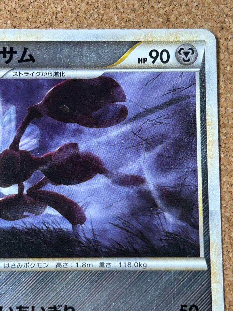 ハッサム レジェンド　よみがえる伝説　　ミラー　048/080