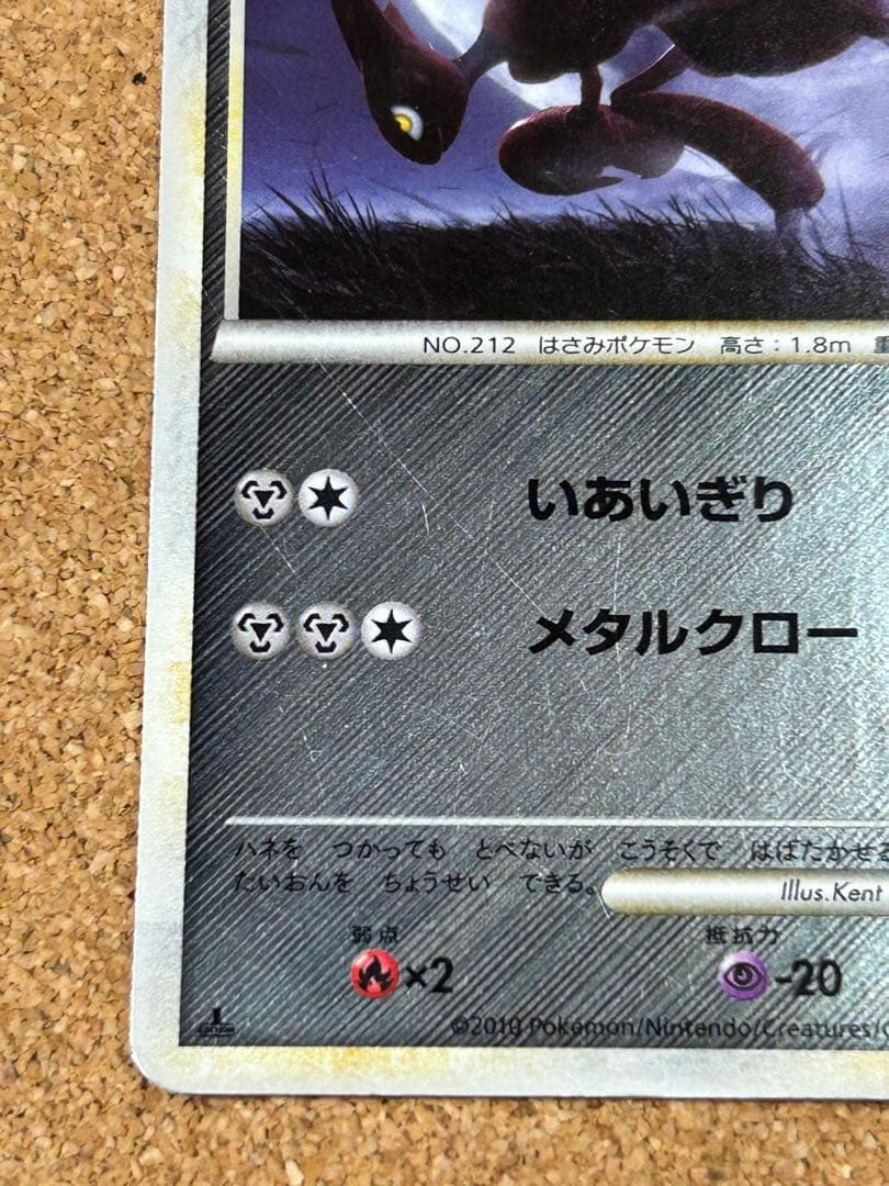 ハッサム レジェンド　よみがえる伝説　　ミラー　048/080