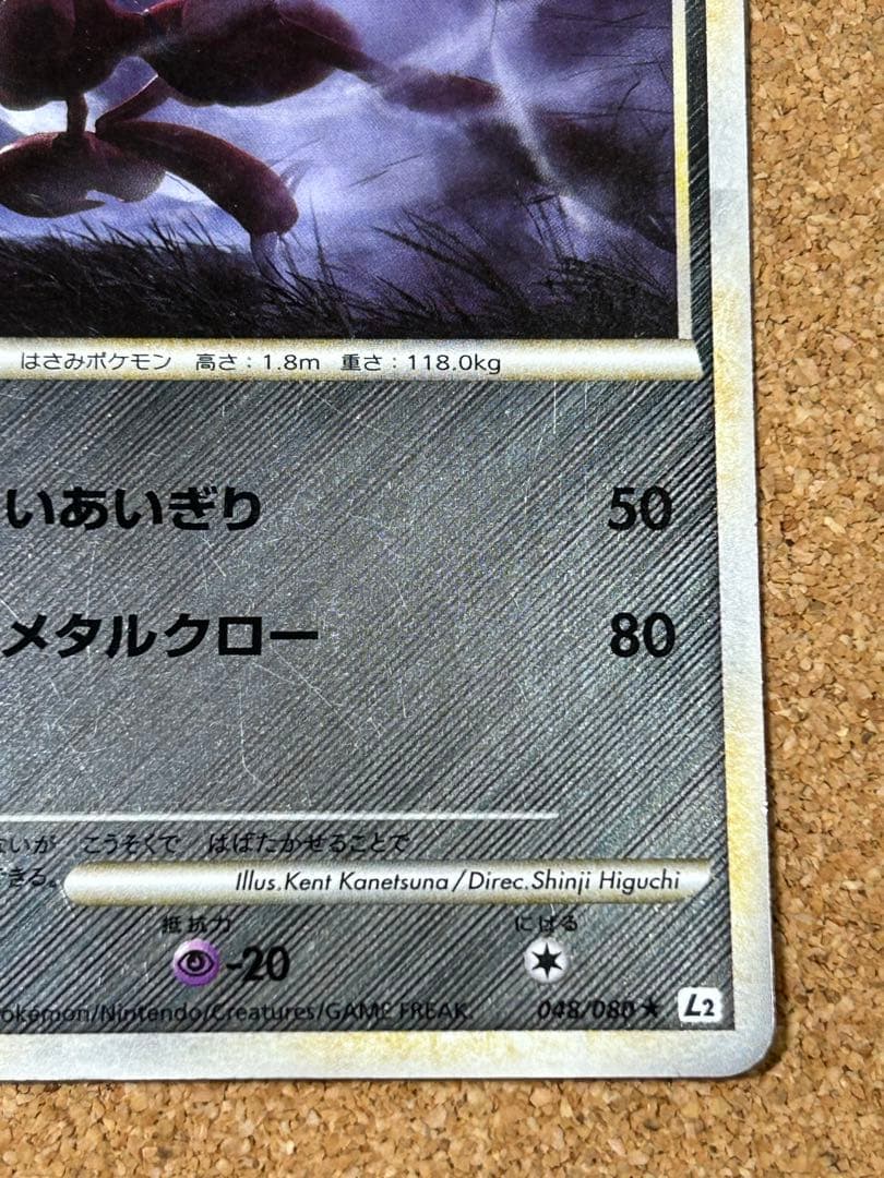 ハッサム レジェンド　よみがえる伝説　　ミラー　048/080