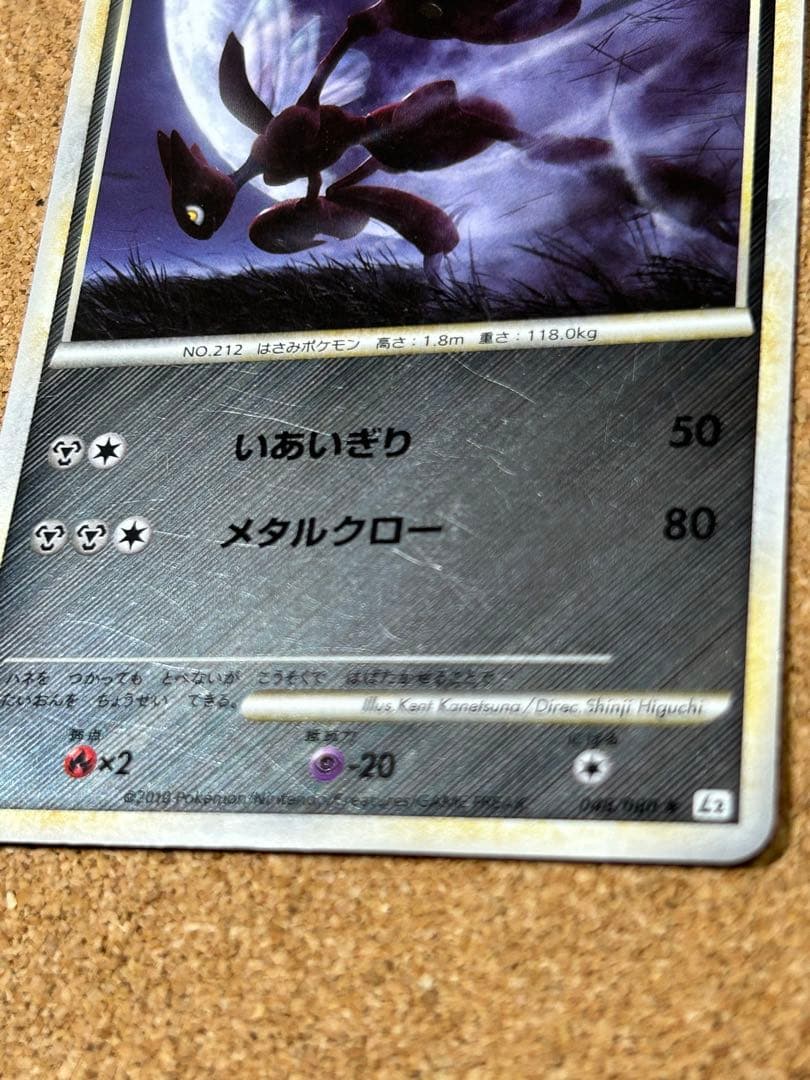 ハッサム レジェンド　よみがえる伝説　　ミラー　048/080