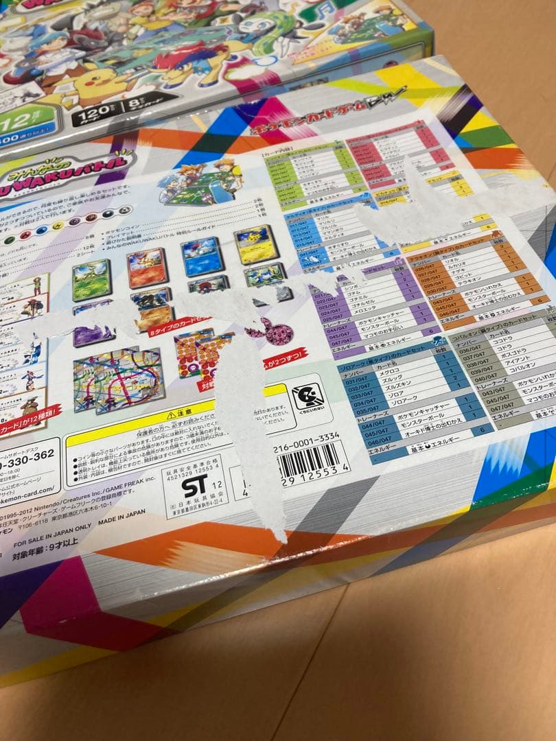 ポケモンカード　みんなのWAKUWAKUバトル　まとめ売り