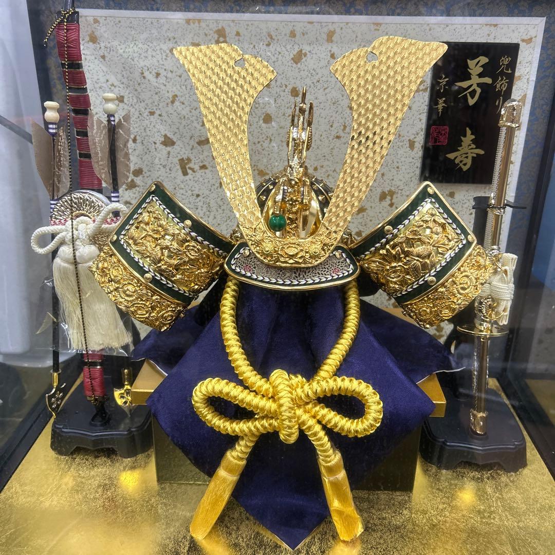 芳寿　京華　落款　5月人形　兜　　13号総金具兜　緑糸中鍬型　弓太刀付　豪華絢爛
