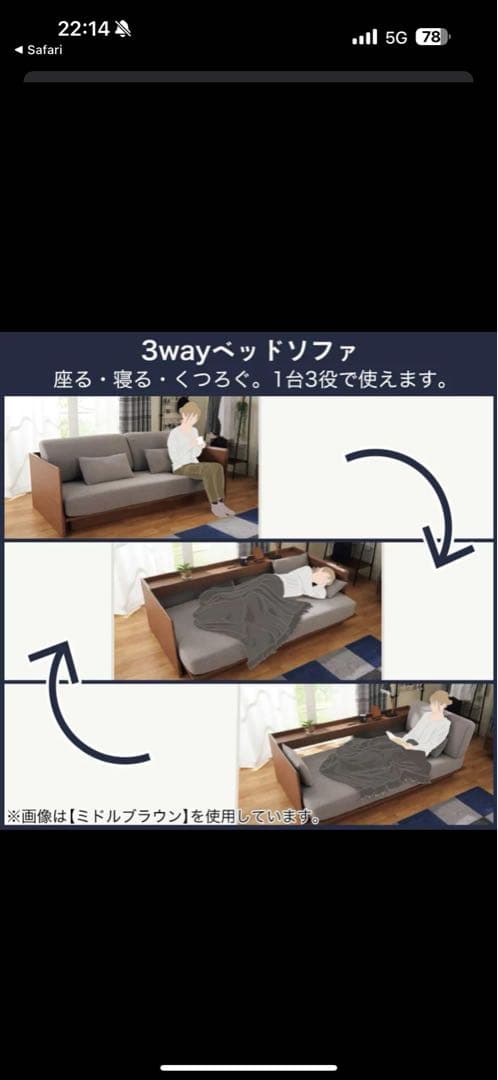 【ニトリ】ソファベット　3way ミドルブラウン　シングルベットサイズ