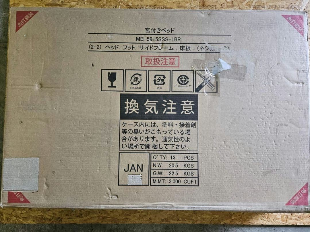 木製セミシングルショートベッドフレーム　LBR色