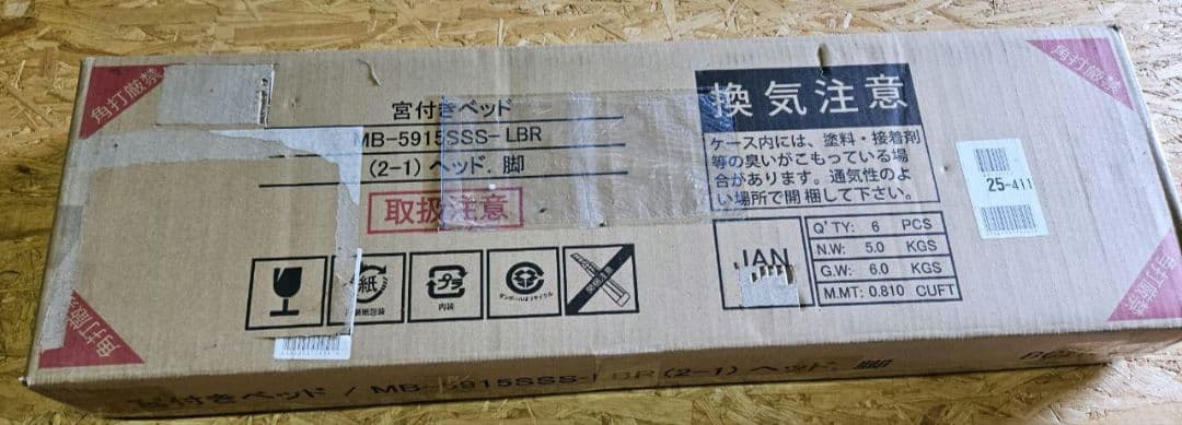 木製セミシングルショートベッドフレーム　LBR色