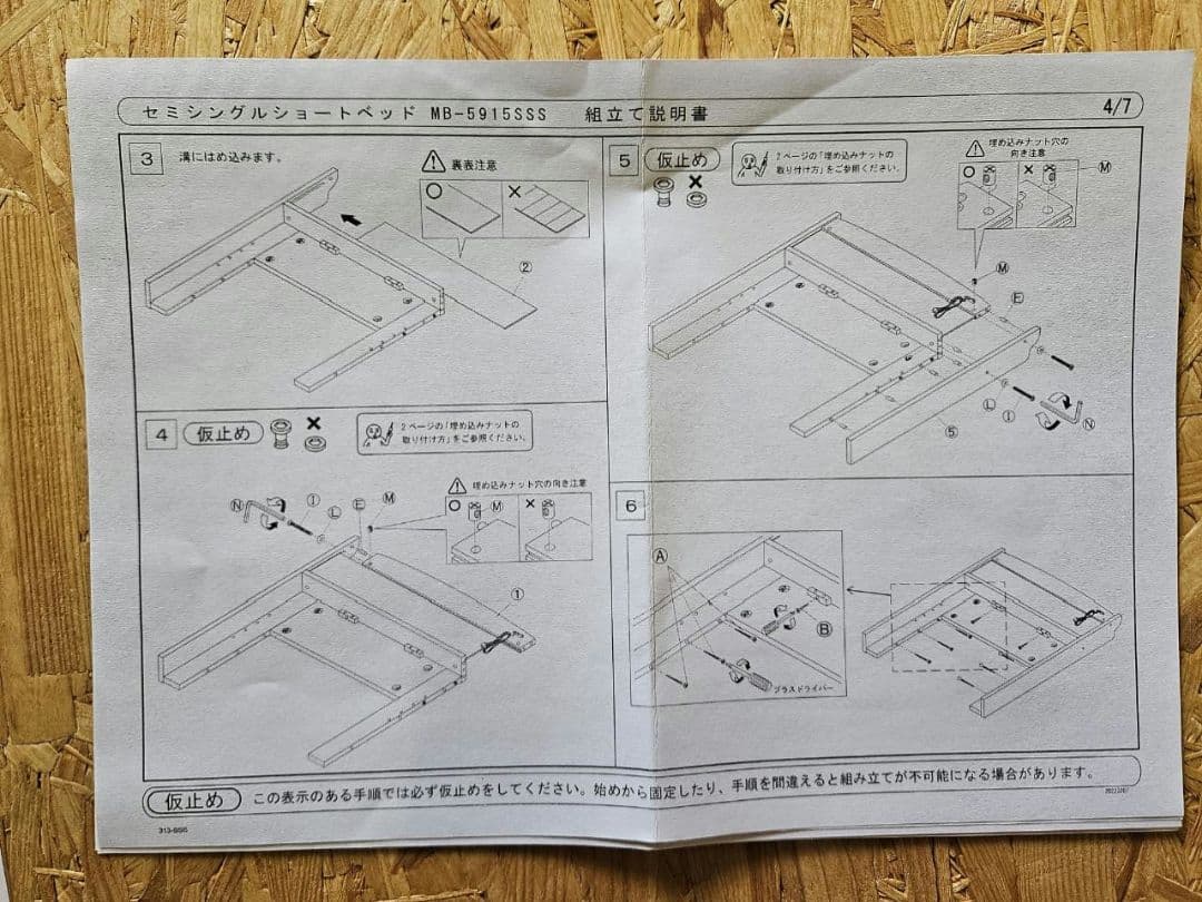 木製セミシングルショートベッドフレーム　LBR色