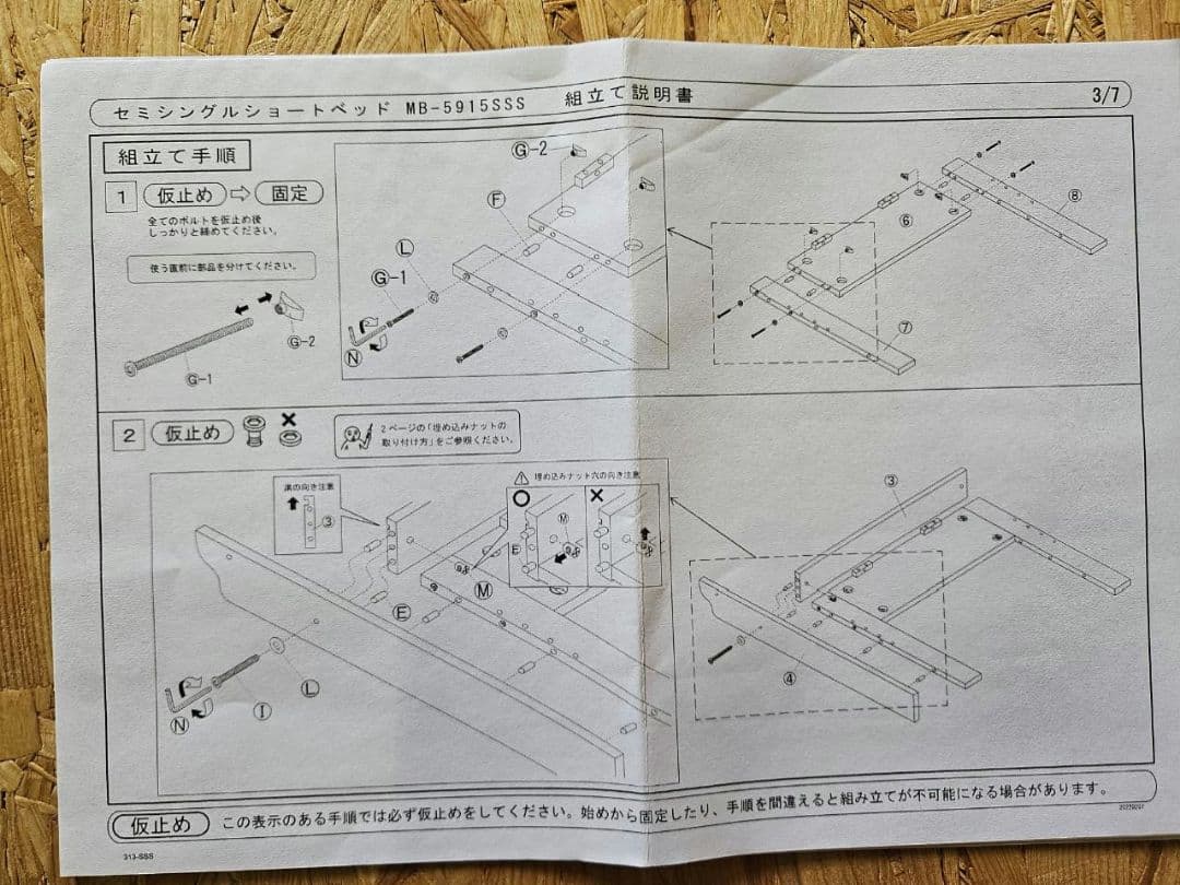 木製セミシングルショートベッドフレーム　LBR色