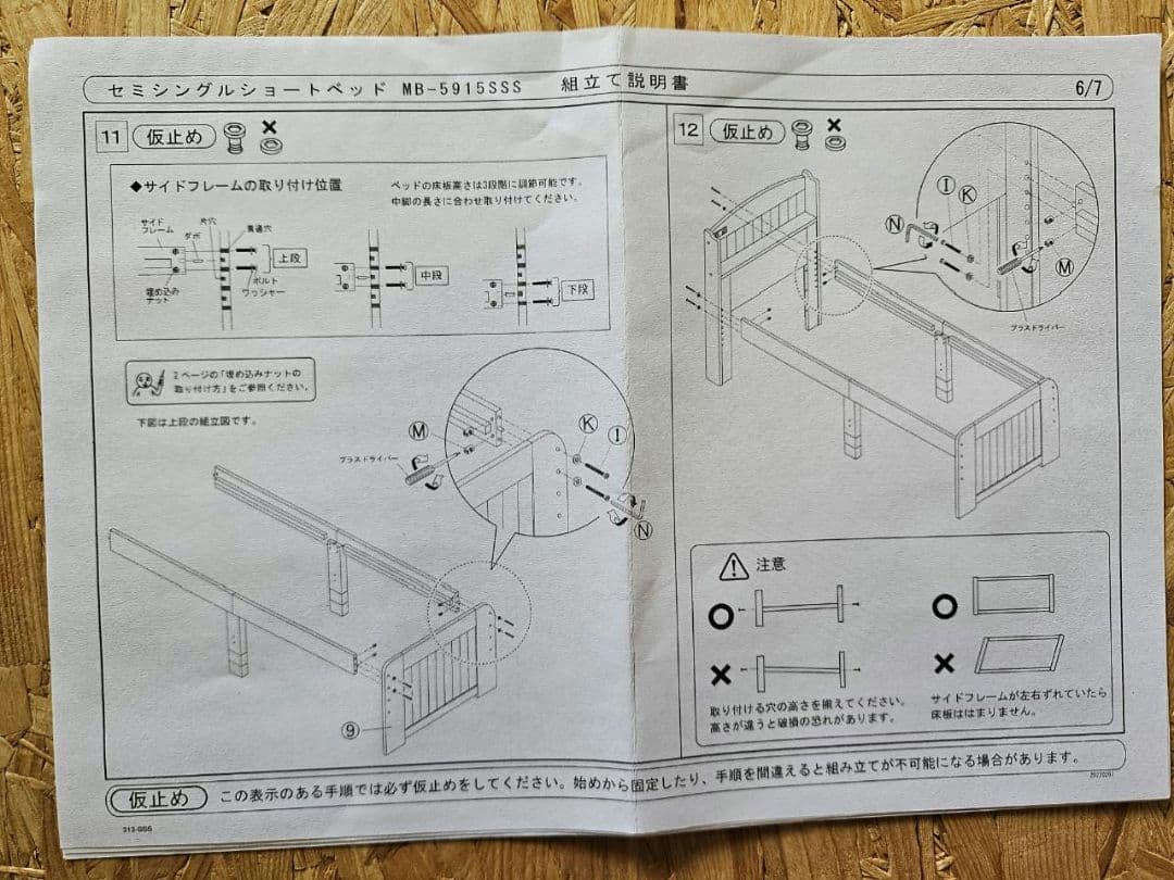 木製セミシングルショートベッドフレーム　LBR色