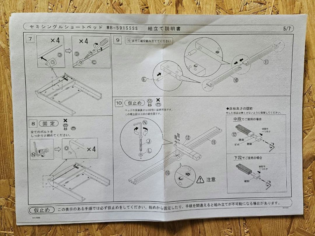木製セミシングルショートベッドフレーム　LBR色