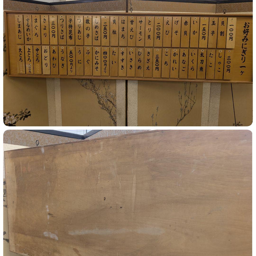 どらみんメニューボード 海鮮 寿司屋 木製 札 看板 料理店 メニュー表