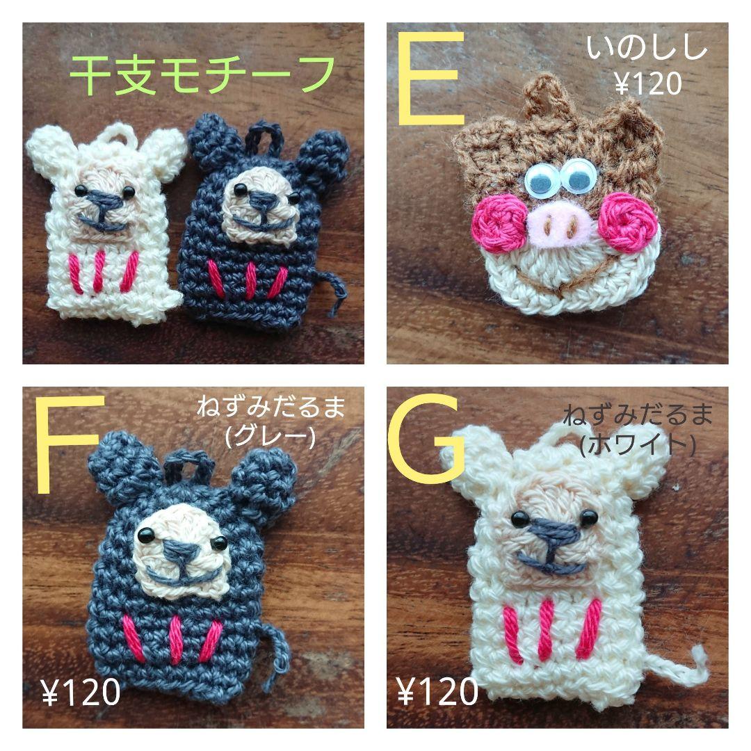 【オーダー停止中】お正月モチーフ